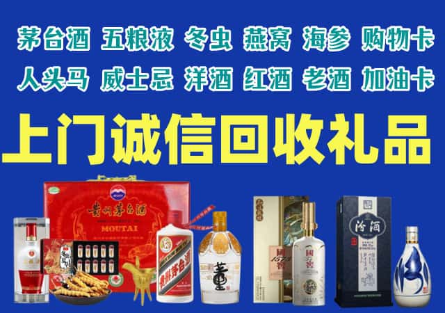 广元利州区烟酒回收店