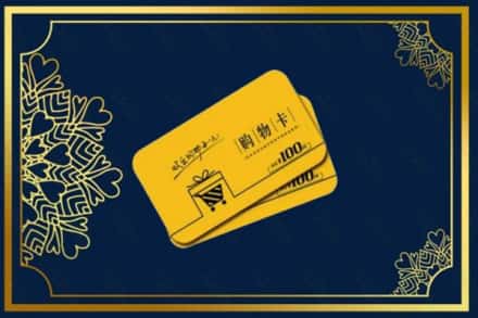 广元利州区高价求购回收购物卡