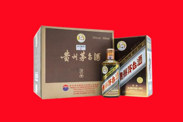 广元利州区回收珍品茅台酒