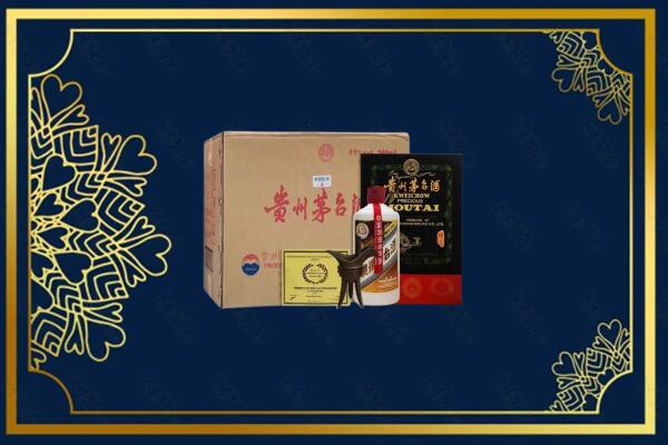 广元利州区烟酒回收贵宾特制茅台酒