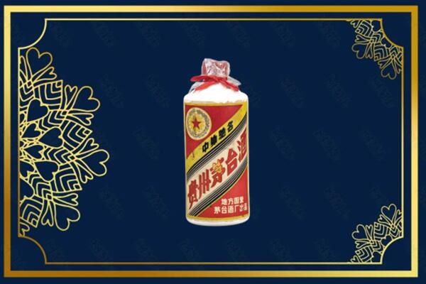 广元利州区回收五星茅台酒