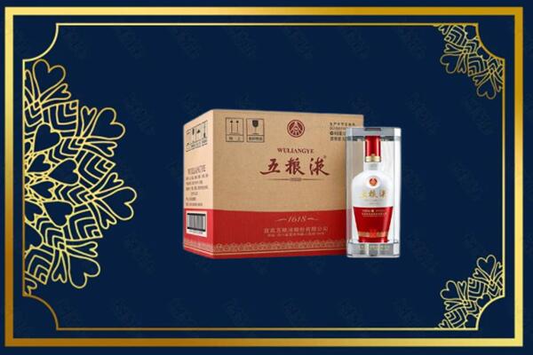 广元利州区上门回收五粮液原箱