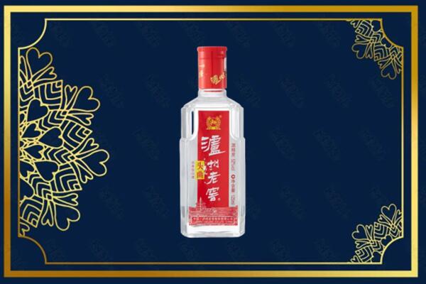 广元利州区回收泸州老窖