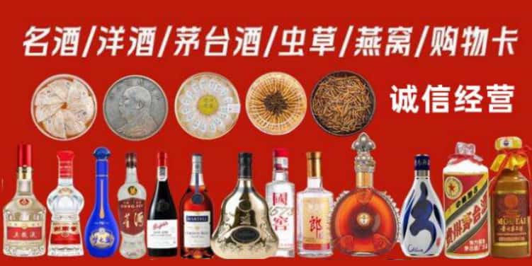 广元利州区回收烟酒电话